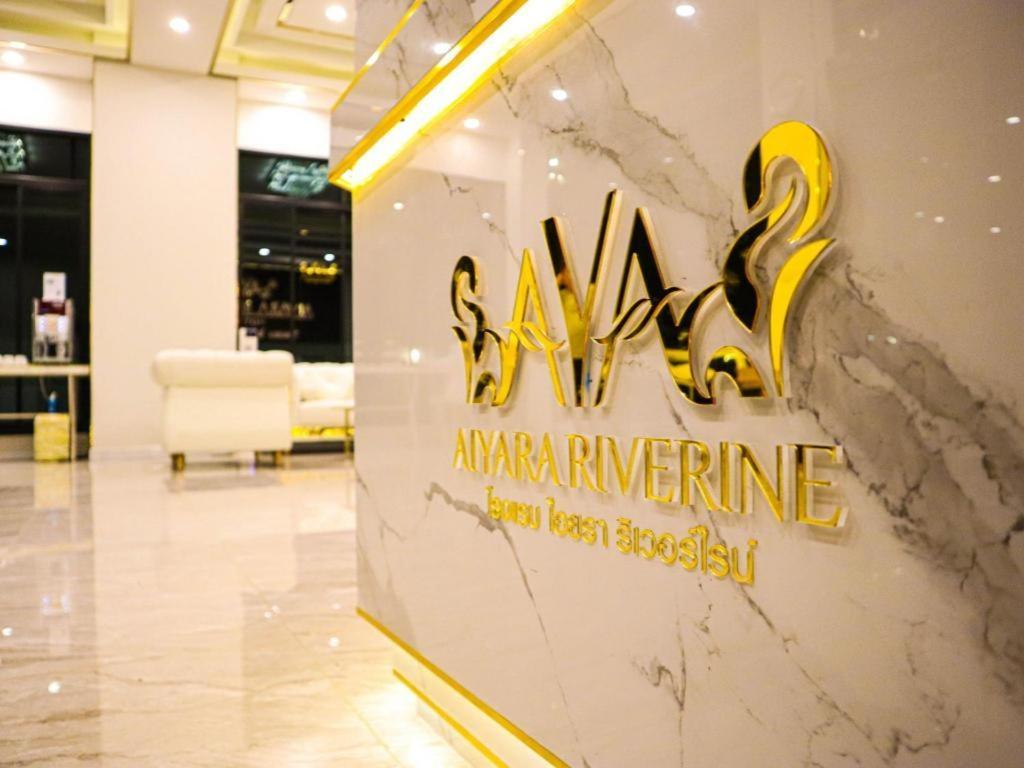 Aiyara Riverine Hotel, ナコンパノム エクステリア 写真