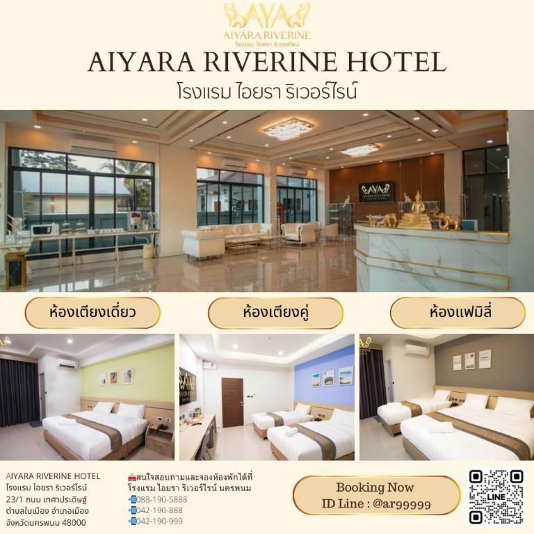 Aiyara Riverine Hotel, ナコンパノム エクステリア 写真